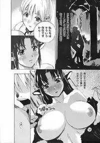 [Kabushikigaisha Toranoana (Various)] Shinzui Vol. 3