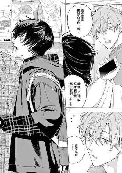 Fukujuu to Amagami | 服从与轻咬2 06-11