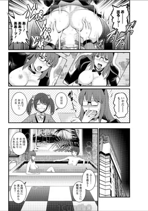 Toshimaku Sodachi no Toshima-san Ch. 1- 8