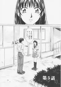 [Gotoh Akira] Kodomo no Jikan