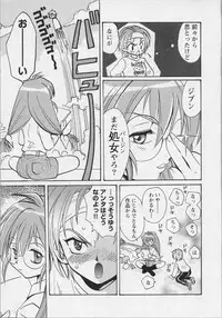 [Anthology] Bishoujo Chakan