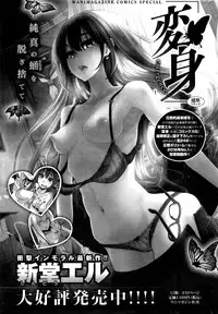 COMIC Shitsurakuten 2016-07