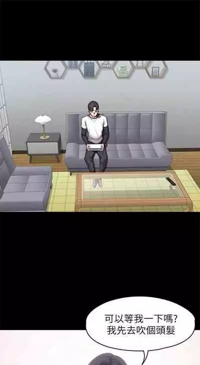 [週三] [G.HO & 高孫志] 健身教練 1-56 官方中文（連載中）