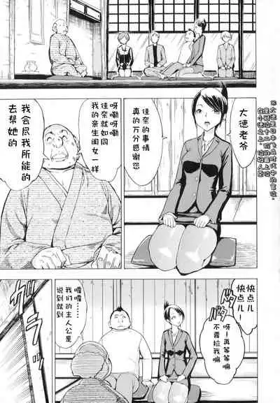 [Hakaba] Kedamono no Ie (Joukan) [Chinese] [BLUE氪个人翻译]