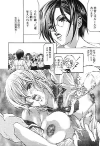 [Tenma Femio] Ryoujoku! Ryoujoku!! Mata Ryoujoku!!!