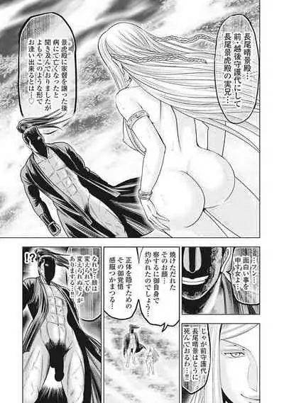 [Ohsugi Yukihiro] Kawanakajima Tsuya Kiri [Digital]