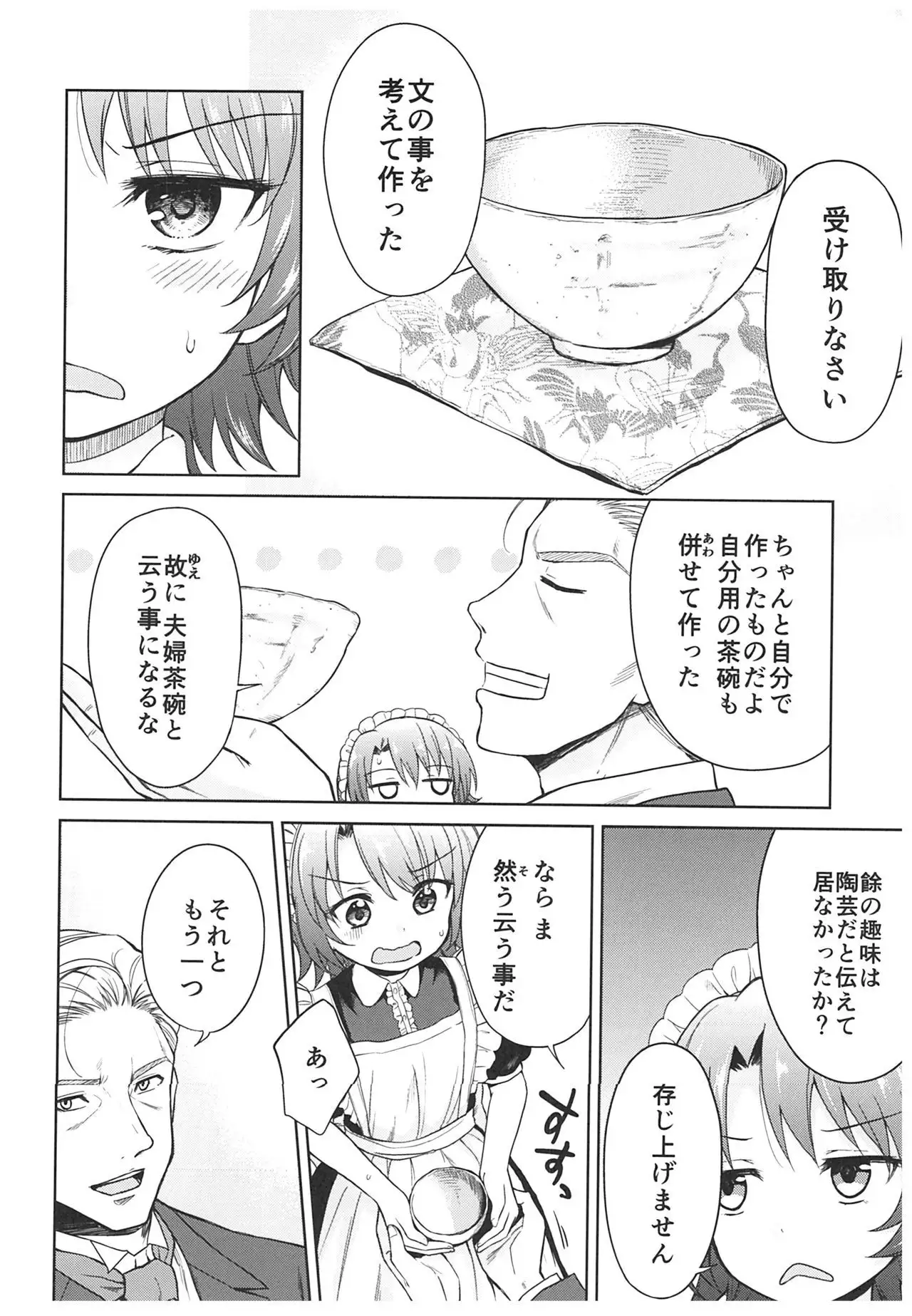 Haruhira Hakushaku-ke no Jijou ~Meiji Chuuki no Bu~ Soushuuhen