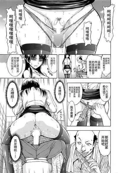 [Hakaba] Onna Kyoushi Ichikawa Miyuki [Chinese] [BLUE氪个人翻译]