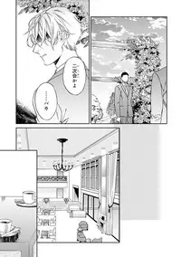 [Seika] Hello to Happiness