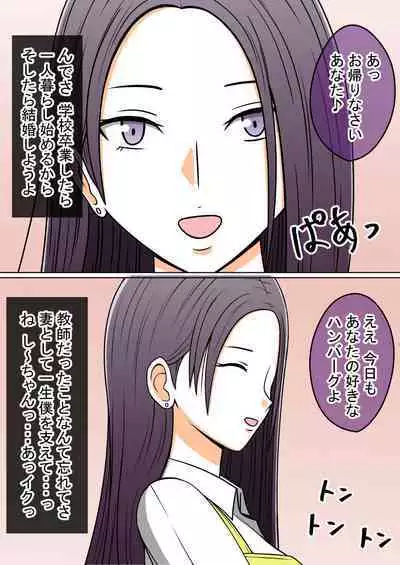 STOP-ten Soushuuhen 2