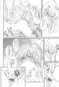 [CROCODILE-Ave. (Gangstar Yoshio)] GHDC BLUE (Gamerz Heaven!)