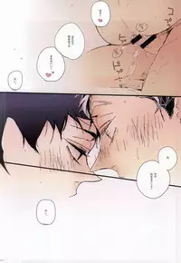 (RTS!!3) [nco (Umeda Uh)] Usagi to Aka 2 (Haikyuu!!)