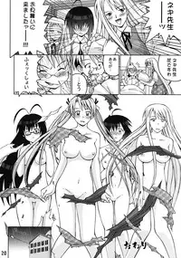 [GEBOKUDOU, Rikudoukan] Onegima! (Mahou Sensei Negima)