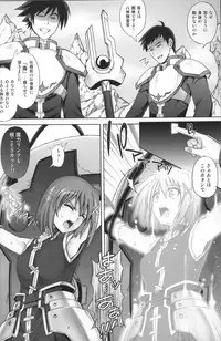 (C81) [Cyclone (Izumi, Reizei)] T-06 HAYATEN (Mahou Shoujo Lyrical Nanoha)