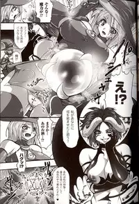 [Souryuu] Shikkoku no Kairaku