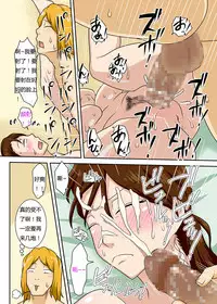 [Freehand Tamashii] Kaette Kita Musuko ga Kinpatsu Yarichin [Chinese] [盲流个人汉化] [Digital]