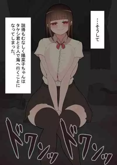 『kanojowa nerawareteiru』 honpen ～takeshipen～