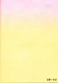 (SUPER23) [Statice (Yurihara Aki)] Te Nori Maki-chan (Yowamushi Pedal)