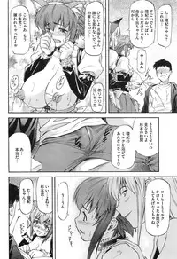 COMIC HOTMiLK 2007-12 Vol. 02