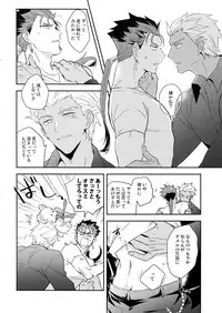 (Super ROOT4to5 2018) [Soko (Kurada)] Neutral Diary (Fate/hollow ataraxia)