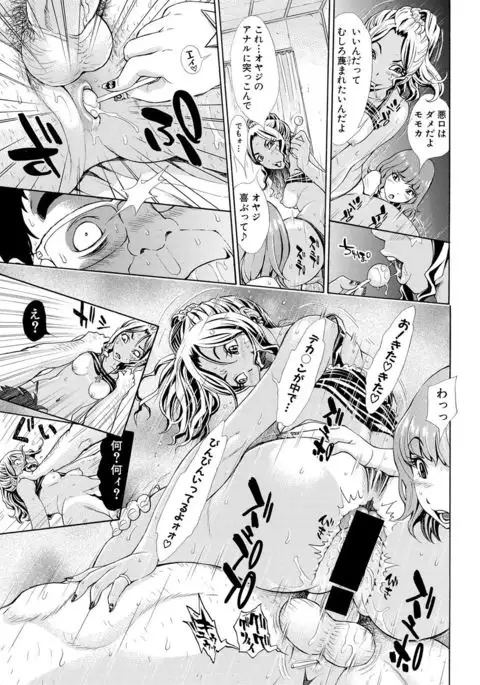 COMIC Shingeki 2017-02