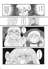 [Aozora no Mieru Chikashitsu (Isutasshu)] Kokku Kai ~cock~ ex [Digital]