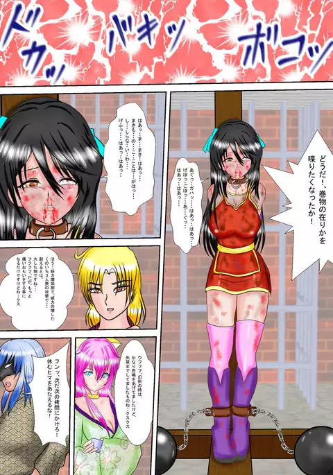 Kunoichi Kaede Jigoku no Goumon