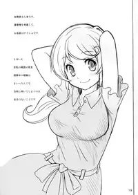 (C90) [Raijinkai (Haruki Genia)] Naisho no Kagai Jugyou (NEW HORIZON)