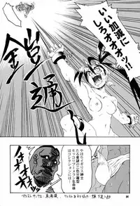 (CR21) [Gebokudou (Rikudou Koushi, Serikawa Kazumi )] IMPACTEX 3 (Various)