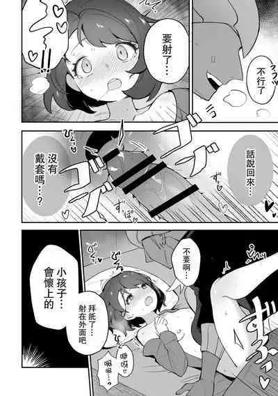 Yuuri no Himitsu Tokkun