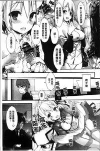 [Yagami Shuuichi] Megumi no Oshigoto | 淫女神的例行公事 [Chinese]