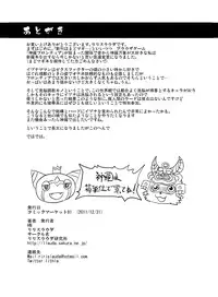 [Lilith Lauda Laboratory (Lithla)] Izuna Otoshi (Shinrabansho Choco) [Digital]