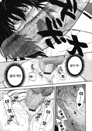 Hoshi no Goshujin-sama