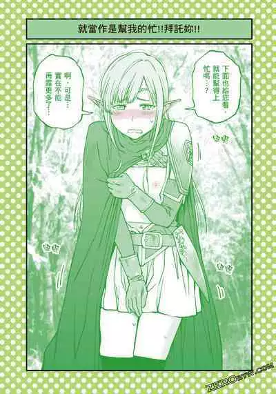 I Tried Asking While Kowtowing