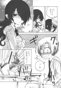 Hayaku Dasanai to Icchau yo?