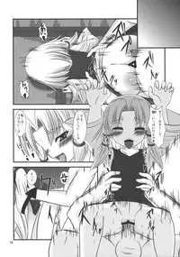 [Endless Requiem (yasha)] Kero-chan to Kozukuri Shimasho (Touhou Project)