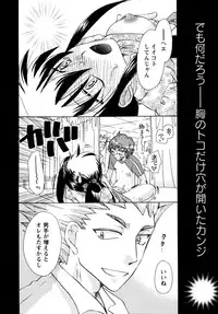 [Suzuki Mira] Jidoukaishitsu no Koibito Ge Tsun na Kanojo ga Dereru Toki