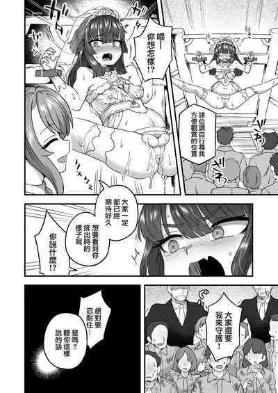 Boku to Kimi no Shiawase Kekkonshiki | 我和你幸福的结婚典礼