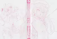 [Takeshi Ohta] Secret Little Ecstasy Ch.1-3 (English)[SaHa]