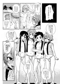 [やっそん義之] BABANGBABANGBANGBANG (Touken Ranbu) [Digital]