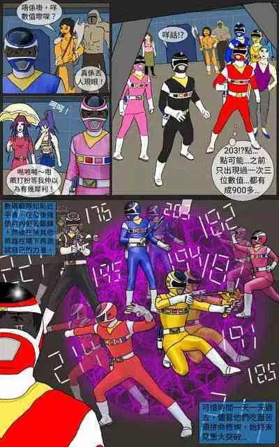 [MA] Mission 30 (Denji Sentai Megaranger)