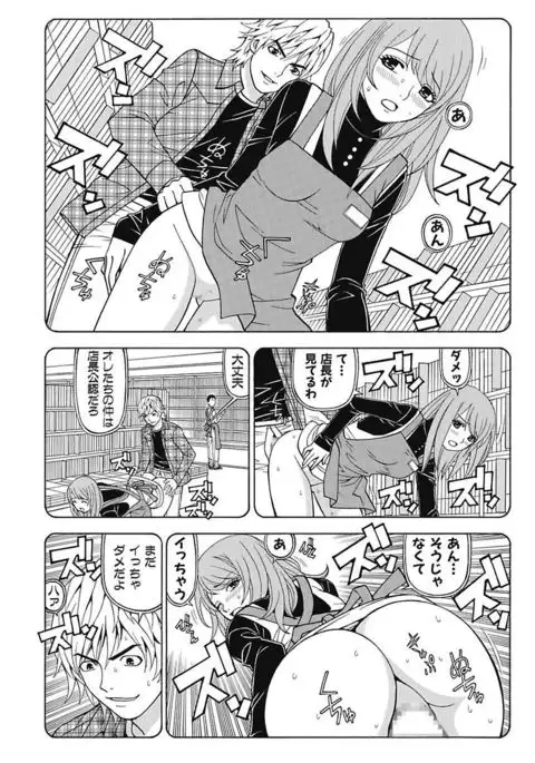 Anoko ni Itazura Maruchi Sousa 4th ~Boku no Mousou ga Genjitsu ni~