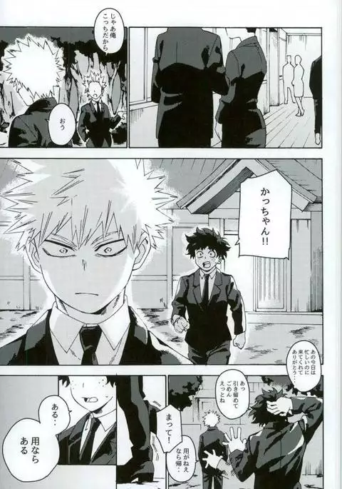 地獄でなぜ悪い