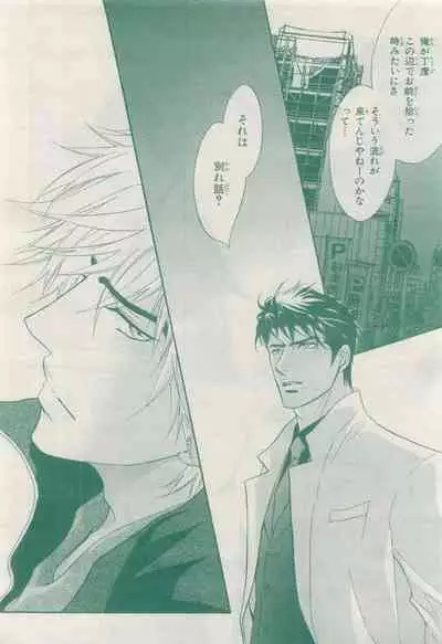 BE・BOY GOLD 2015-04