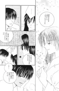 Inuyasha - Procellarum Ocean