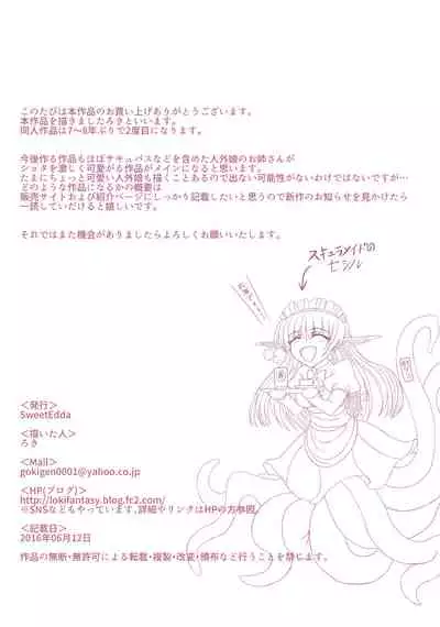 SweetEdda vol.1 Slime-Girl Chapter: The Slime Lady Lacus