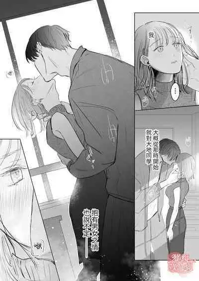 sensei-tachi no jikan|老师们的时间