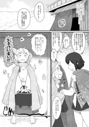 Magakushiya Ni Hen - Enshoku Kouyou to Omoware Tamazusa (Touhou Project) Digital]