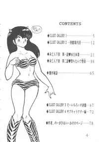 (C36) [STUDIO SHARAKU (Sharaku Seiya)] MIBOJIN GESHUKU 1 & 2 (Maison Ikkoku)