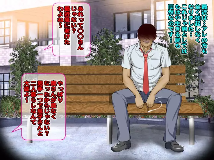 息子の彼女は親父のトリコ!